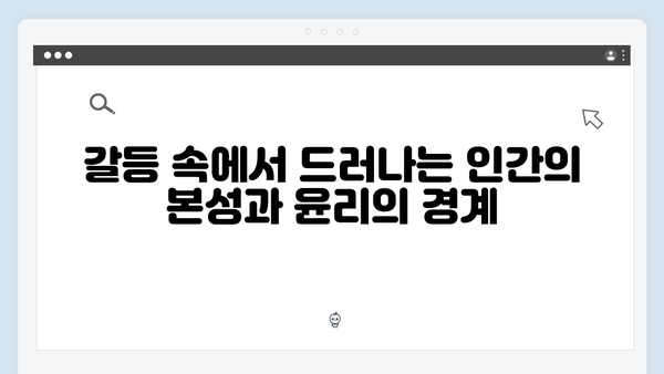 넷플릭스 지옥 시즌2: 일상이 된 공포 속 인간의 선택과 갈등