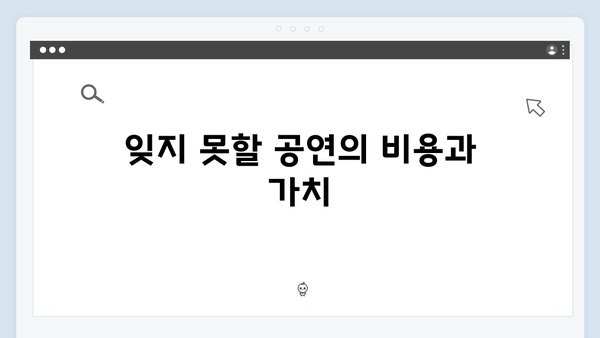 임영웅 IM HERO 콘서트 베스트 순간 - 화려한 무대 연출부터 진정성까지