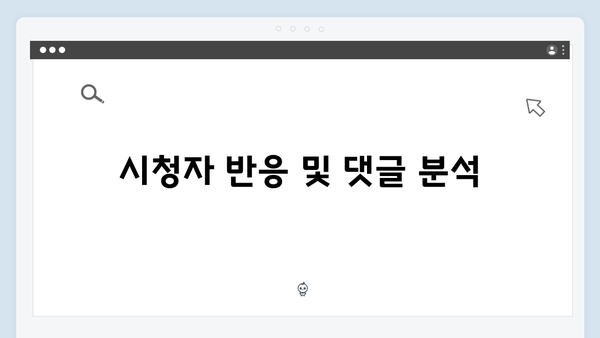 일요일 밤 9시 5분 미운 우리 새끼 418화 총정리