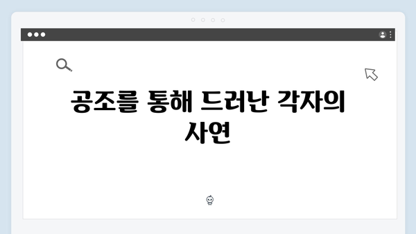 열혈사제 시즌2 3화 명장면: 김해일X구대영의 숨막히는 공조