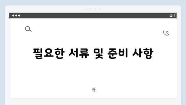2024 기초연금 신청방법: 수급자격부터 지원금액까지