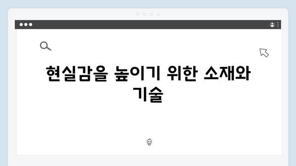 오징어게임 시즌2 특수 분장팀의 도전: 더욱 사실적인 캐릭터 구현 비하인드