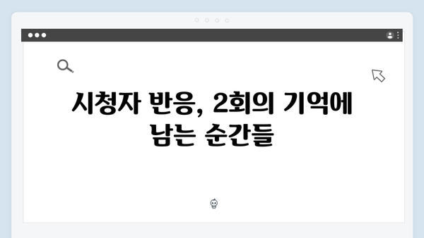 MBC 금토드라마 지금 거신 전화는 2회 명장면 모음