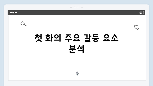 선택적 함묵증 수어통역사와 대통령실 대변인의 만남 - 지금 거신 전화는 1화 리뷰