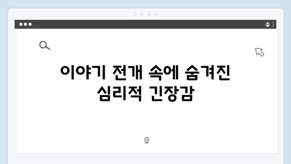 지금 거신 전화는 첫방송 리뷰 - 유연석X채수빈 케미부터 스릴러까지 완벽 조화