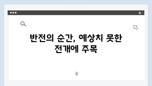 열혈사제 시즌2 5화 분석: 김해일의 극한 선택과 반전