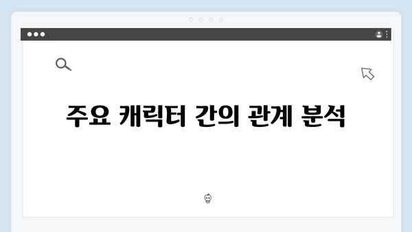 지금 거신 전화는 1화 스토리 요약과 관전 포인트