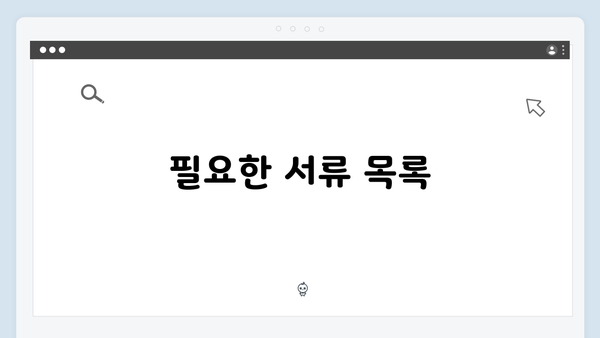 2024 기초연금 신청 종합안내: 자격확인부터 수령까지