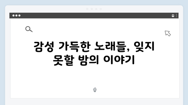 임영웅 콘서트 팬들을 위한 감동의 현장