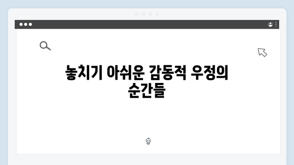 삼시세끼 임영웅 편 총정리! 놓치면 아쉬운 명장면 모음