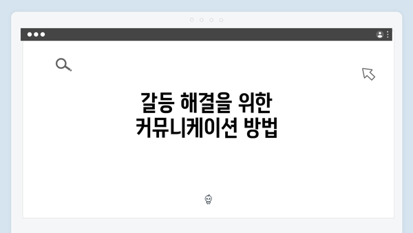 미운 우리 새끼 419화: 이천희가 전하는 결혼 위기 극복법