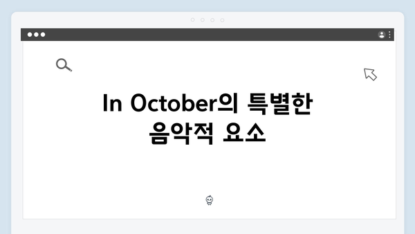 임영웅 In October 리뷰 12,500개 돌파 화제작의 모든 것