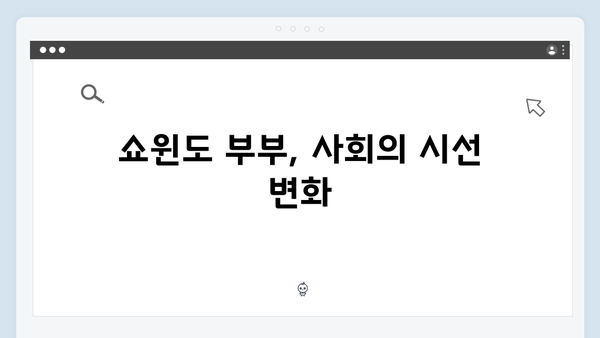 납치 사건으로 시작된 쇼윈도 부부의 이야기 지금 거신 전화는 첫방송