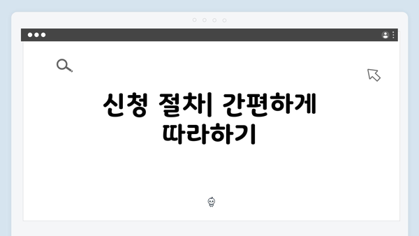 기초연금 신청 상세가이드: 2024년 개정사항 총정리