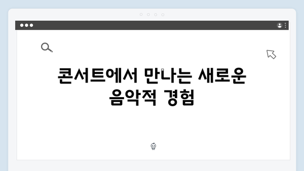 임영웅 콘서트 영웅시대가 준비한 특별한 순간