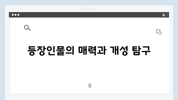 MBC 금토드라마 지금 거신 전화는 1화 완벽 리뷰, 유연석x채수빈 숨막히는 로맨스릴러