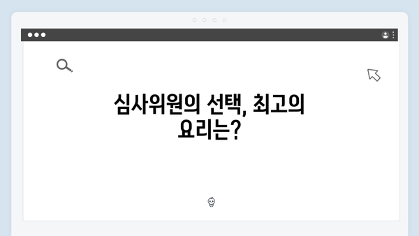 차승원과 임영웅의 8가지 요리 대결