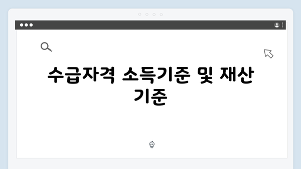 2024년 기초연금 수급자격 및 신청절차 완벽정리