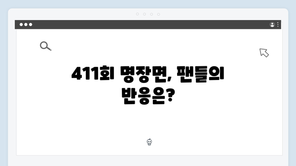 [미운우리새끼] 411회 명장면 - 김희철의 입술 석고상 선물 대공개