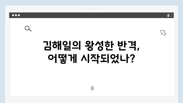 열혈사제 시즌2 7화 스포: 김해일의 극적인 반격