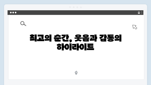 tvN 삼시세끼 임영웅 편 몰아보기! 최고의 순간 BEST