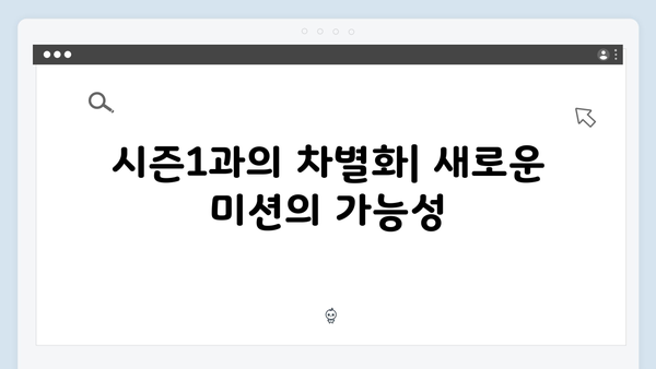 오징어게임 시즌2 미션 예측: 시즌1 게임의 파격적 변형 가능성 분석