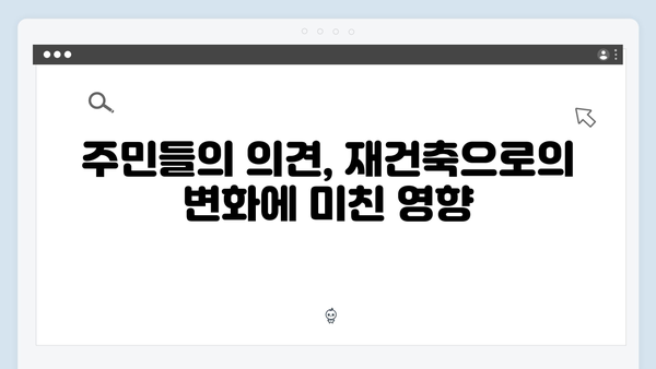 대치2단지 재건축 가속화…수직증축에서 재건축으로 방향 전환한 이유는?