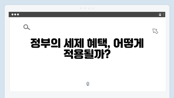 부실 부동산 PF 대수술 예고! 세제 혜택 포함된 대책 발표 예정