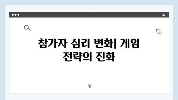 오징어게임 시즌2 미션 예측: 시즌1 게임의 파격적 변형 가능성 분석