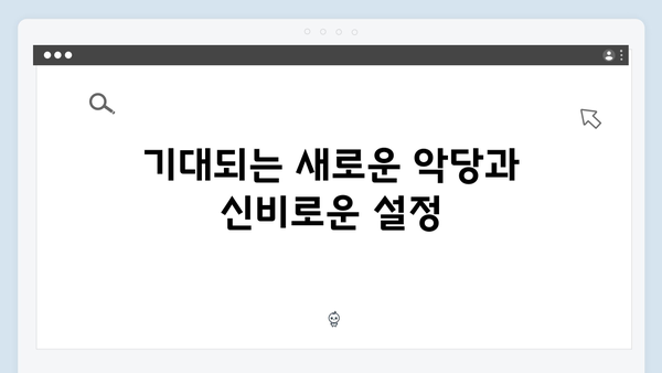 넷플릭스 지옥 시즌 2: 글로벌 호러 팬들의 기대작