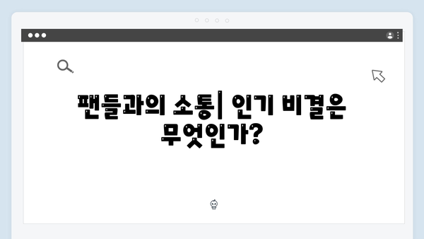 [2024 트로트] 8인의 트로트 스타 성공 스토리