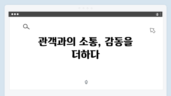 임영웅 IM HERO 콘서트, 다채로운 음악과 소통이 만든 최고의 무대