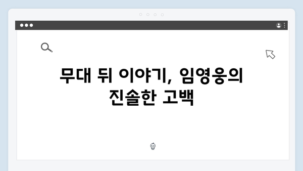 티빙으로 즐기는 최고의 무대, 임영웅 공연 실황