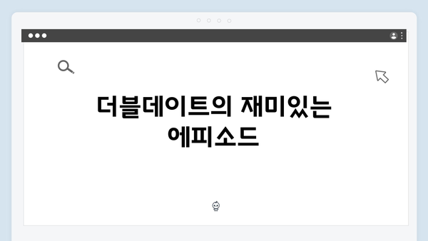 SBS 미우새 417회 하이라이트 - 두 커플의 운명적인 더블데이트 후일담
