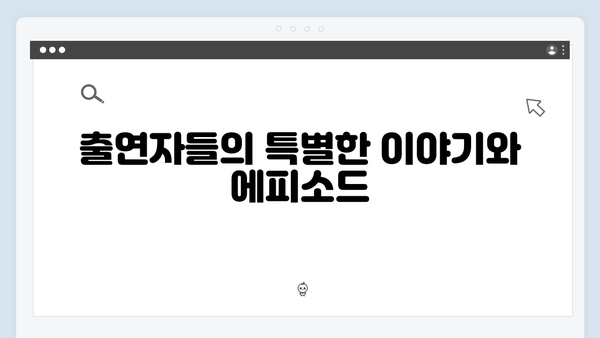 미우새 최신회 총정리 - 김영철의 황보 고백부터 인순이의 걸그룹 댄스까지