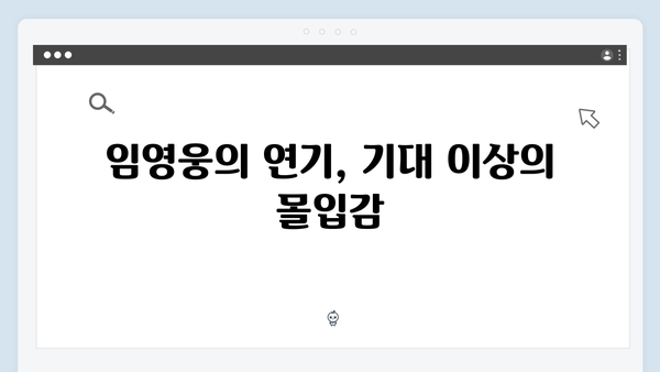 화제의 신작 In October, 임영웅의 놀라운 연기 변신 리뷰