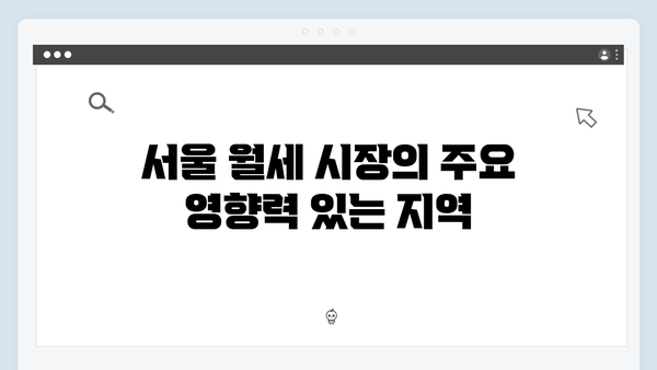 서울 월세 시대 도래…월 400만원 아파트 증가 원인 분석