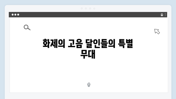 트로트 고음 달인 특집 - 2024년 화제의 곡