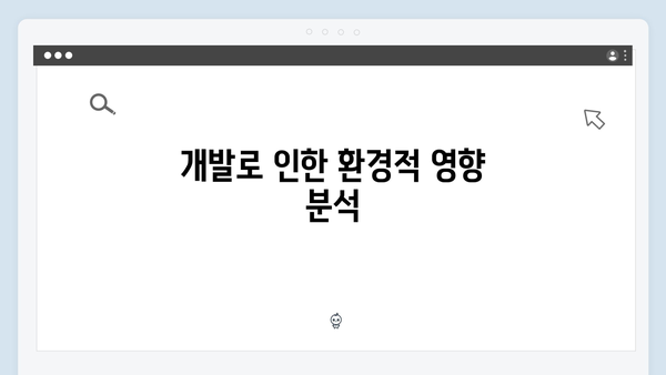 서리풀지구 개발 논란, 훼손된 그린벨트의 진실은?