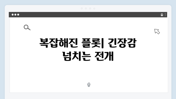 지옥 시즌2의 진화: 더 복잡하고 깊어진 연상호 감독의 세계