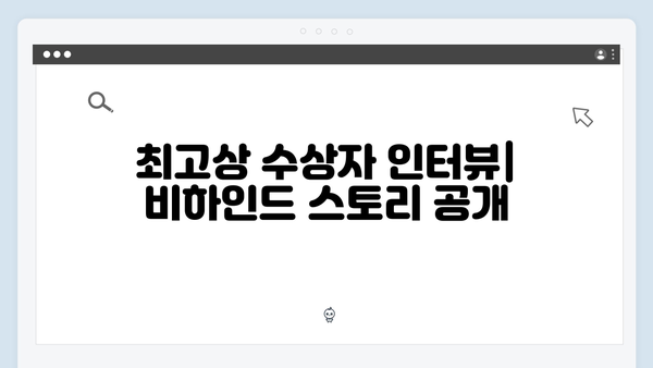 2024 트로트 페스티벌 수상곡 총정리