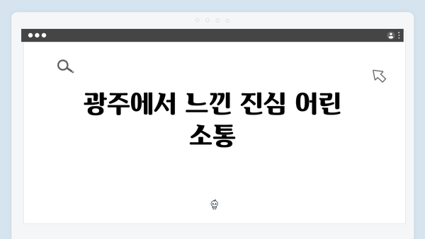 이찬원 전국투어 후기 - 부산부터 서울까지 감동의 순간