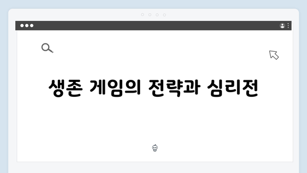 넷플릭스 오징어게임 시즌2: 더 치열해진 생존 게임과 사회 비판 메시지