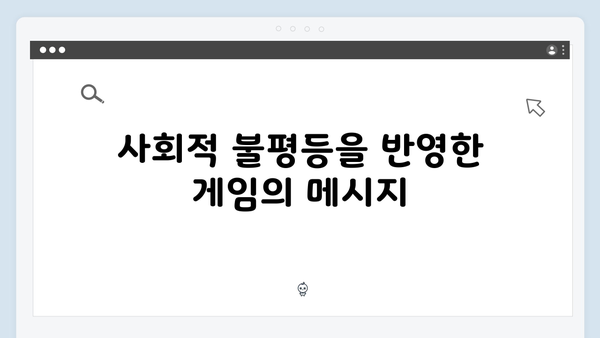 넷플릭스 오징어게임 시즌2: 더 치열해진 생존 게임과 사회 비판 메시지