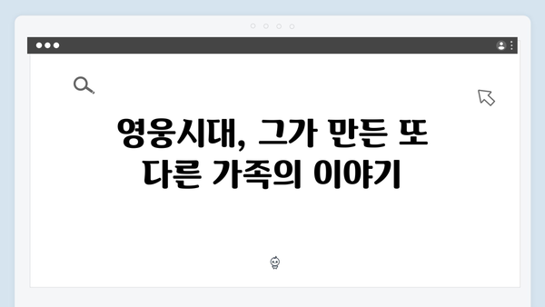 임영웅 IM HERO 영웅시대와의 감동 순간