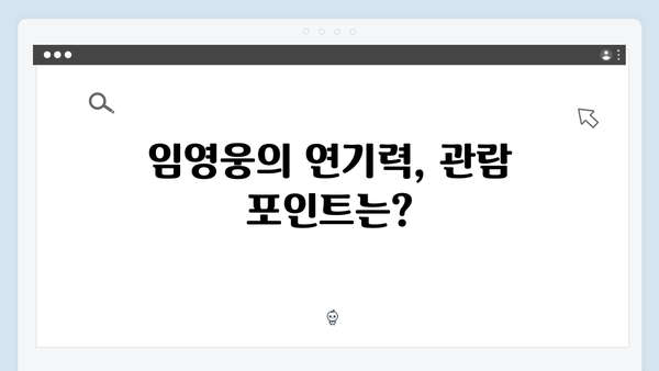 임영웅 첫 연기 도전 In October 줄거리와 관람 포인트 총정리