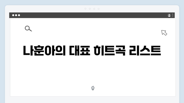 트로트 황제 나훈아 명곡 모음집