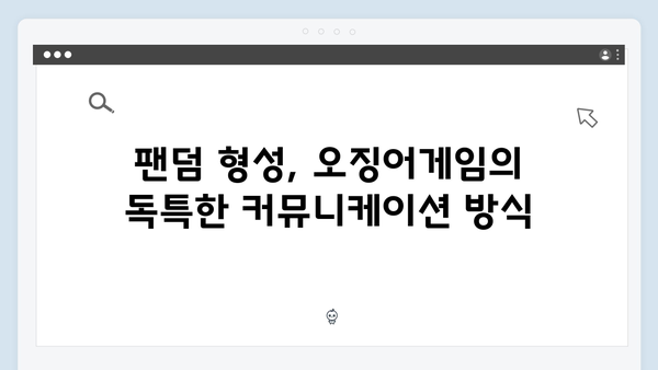 넷플릭스 오징어게임 시즌2, 글로벌 마케팅 전략의 혁신적 사례 분석