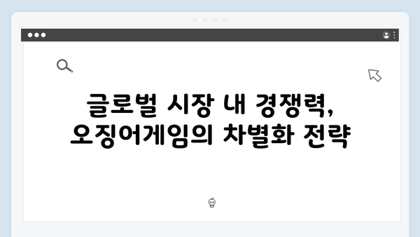 넷플릭스 오징어게임 시즌2, 글로벌 마케팅 전략의 혁신적 사례 분석