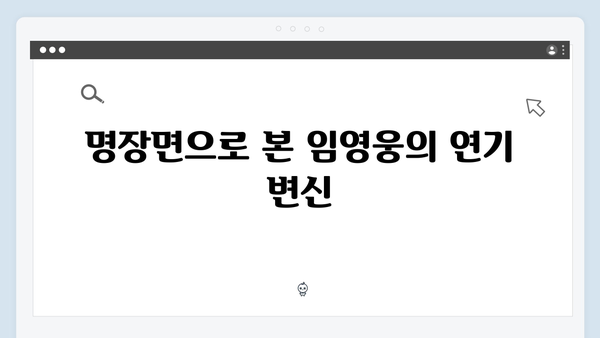 임영웅 첫 연기 도전작 In October 스틸컷과 명장면 모음